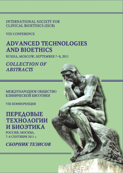     : .  VIII     . , , 7–8  2011 .; Advanced Technologies and Bioethics : Collection of Abstracts / International Society for Clinical Bioethics (ISCB). VIII Conference. Russia, Moscow, September 7–8, 2011.